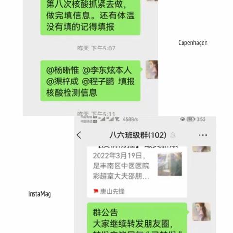 聚力抗击疫情 彰显师德本色———实中教师在行动