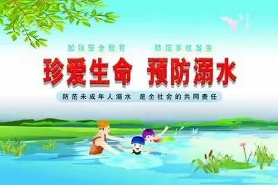 珍爱生命   预防溺水——蒲东街道东关小学三三中队组织防溺水宣传活动