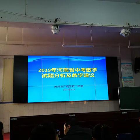 他山之石可以攻玉———参加广成学校数学研讨会有感