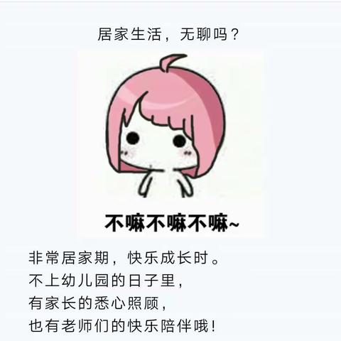 健康成长不打烊，宅家生活也精彩余杰