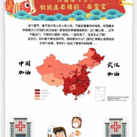 幼儿园“花式”战“疫”：让我们“宅”出新花样——余杰