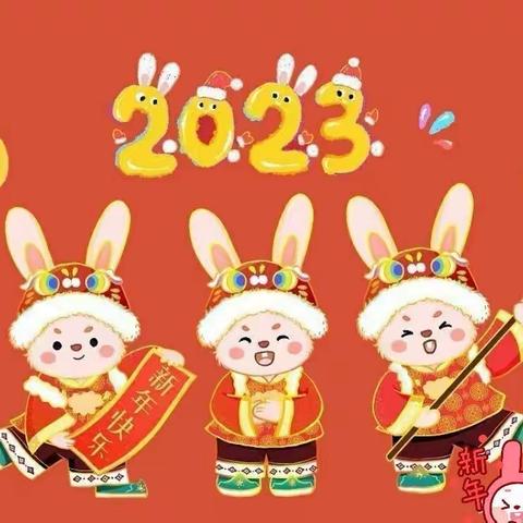 萌🐰闹新年、童趣二幼欢😄