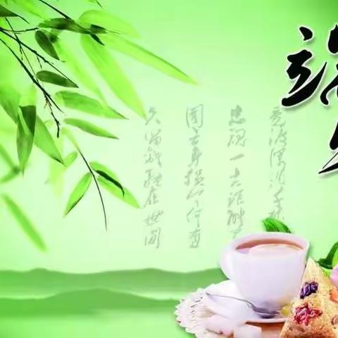 小班“端午节”主题活动