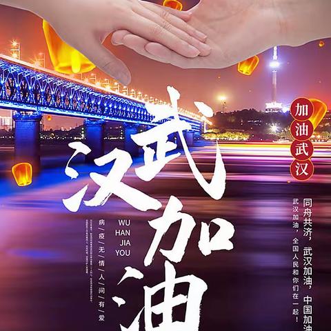 【苏区创卫】抗击疫情，我们在行动——沈阳市第四十六中学八年六班