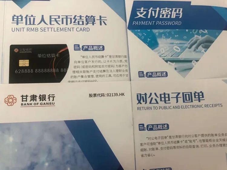 隔离病毒不隔离服务,甘肃银行对公结算产品帮您忙!