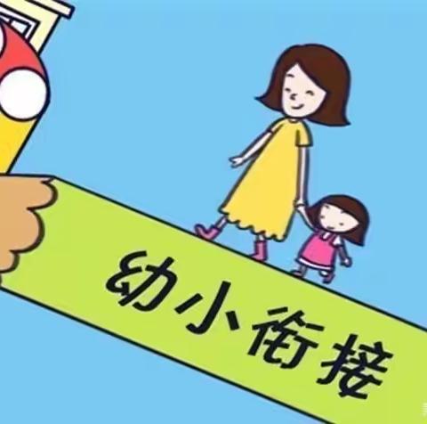 新集镇中心幼儿园大班组线上教学——幼小衔接写字篇（笔画“弯钩”）