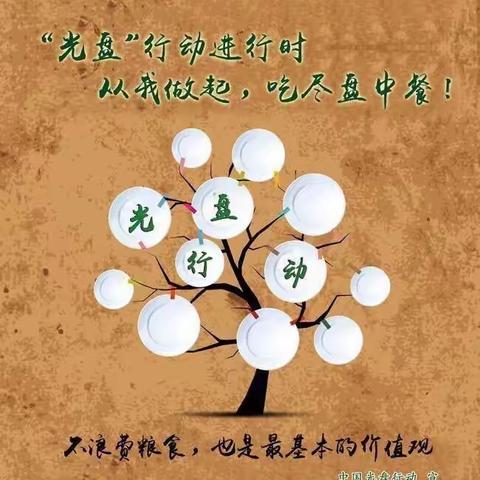 新集镇中心幼儿园——“光盘行动，从我做起”小班活动纪实