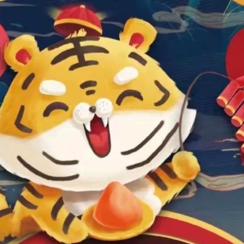 🐯 🐯 🐯 清华洁华幼儿园中八班的美篇