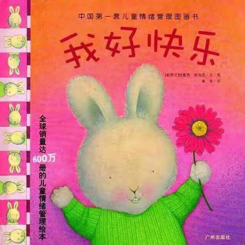 津南十二幼读书月好书推荐——小班（二）