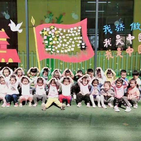 中秋遇国庆，同庆中国节--东阳阳光幼儿园贝贝班“国庆中秋”美篇