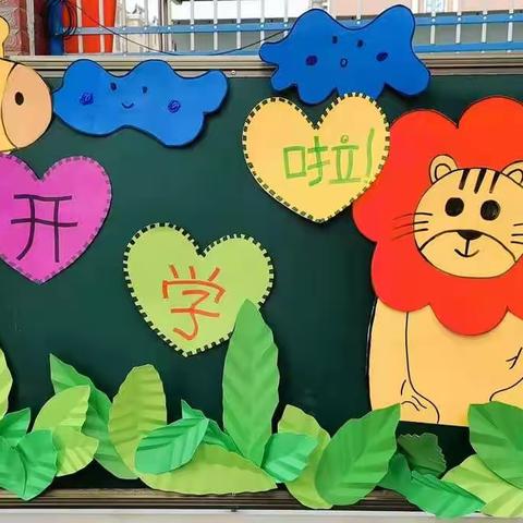 阳光幼儿园贝贝班开学第一周美篇