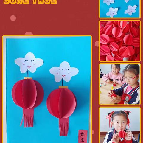 津堡幼儿园大二班“庆元旦，迎新年”