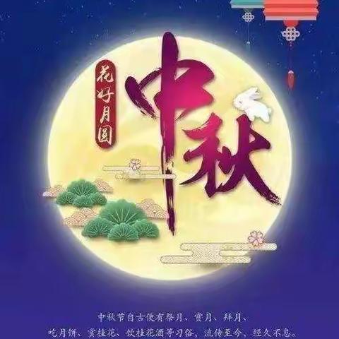 津堡幼儿园《月满中秋，情洒添彩》活动圆满结束❤️