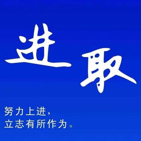 💐【新学期.新起点.新征程！】💐一年级下期慧心五班学习计划✊✊✊💪💪💪