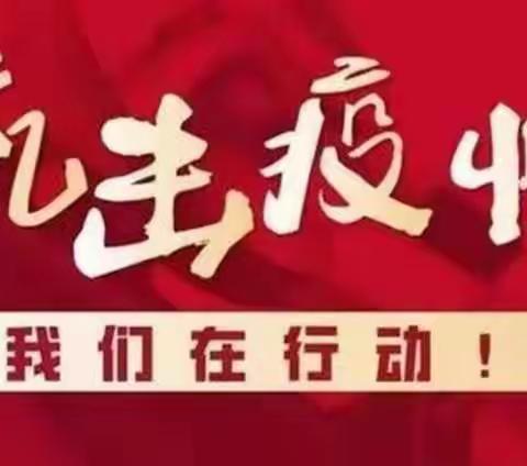 童心抗疫展才艺，居家生活秀风采--三1中队云活动助力抗疫