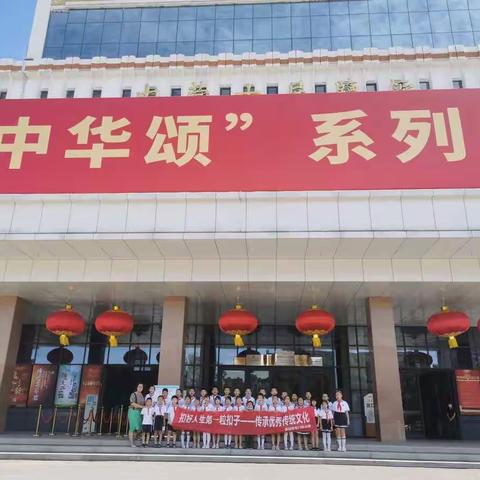 走进内蒙古展览馆参观：“中华颂·非遗传承文脉”专题展，开展“扣好人生第一粒扣子——传承传统优秀文化”活动