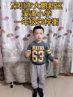 深圳市大鹏新区溪涌小学一年级宝贝们为武汉加油为中国加油💪