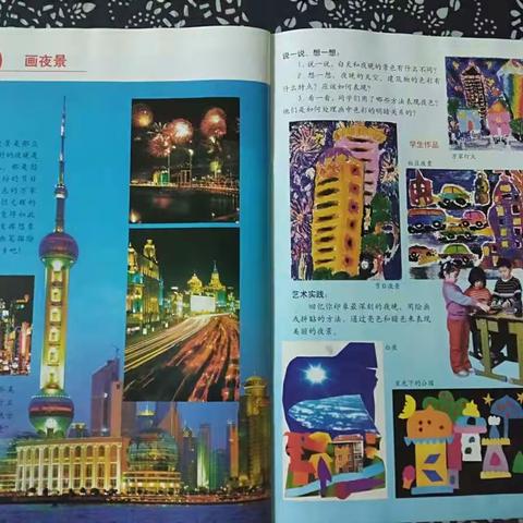 停课不停教  沈小有妙招《画夜景》