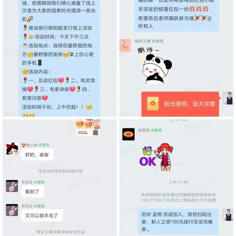 停工不停业，南阳路支行在行动——疫情当下资产配置