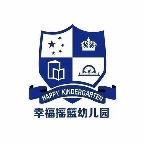 幸福摇篮天通苑幼儿园大二班 社会实践活动—参观北京市中山实验小学