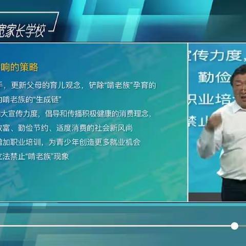 宅有所学，宅有所乐——大三班谢林赫妈妈观《家庭教育的底线:向啃老族说“不”》心得体会