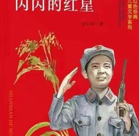 【未央教育】喜迎二十大 快乐过暑假   三年级六班实践活动之阅读小书迷