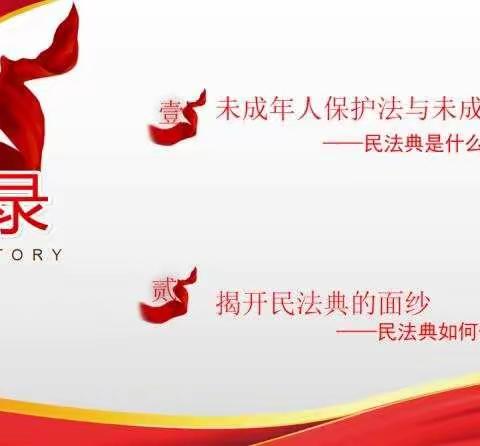 与法同行——打开世界的大门        ——塔河三中法制进校园宣传教育活动