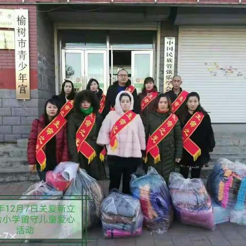 ”关爱留守儿童，助力精准扶贫“志愿服务活动（上篇）