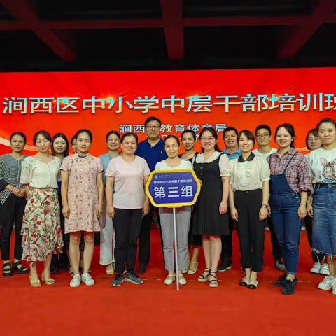 德业并进 行稳致远——洛阳市涧西区举行中层干部培训活动