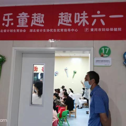 快乐童趣•趣味六一