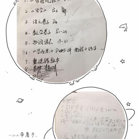 我的寒假数学作业展示—金乔苇