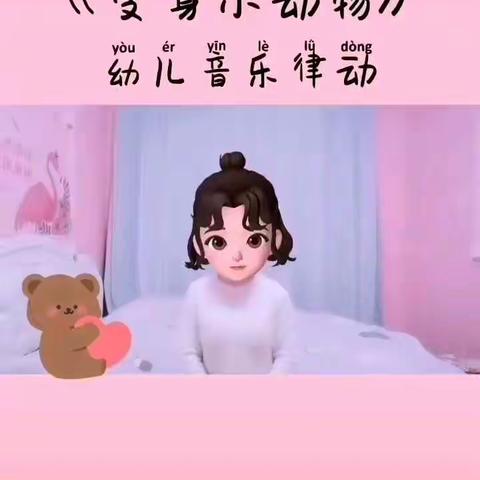 颖星幼儿园亲子陪伴线上学习第二十三课《亲子律动》