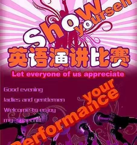 Show yourself,be yourself九年级英语演讲比赛