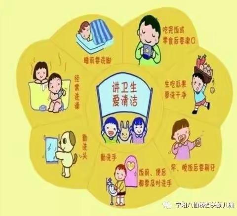 疫情期间如何养成良好生活习惯？