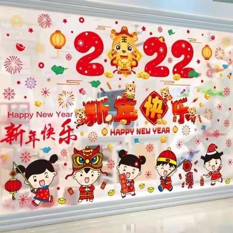 手写祝福，喜迎新年