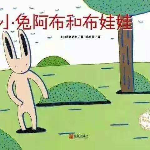 阳春三月 停课不停学——幼儿品德启蒙