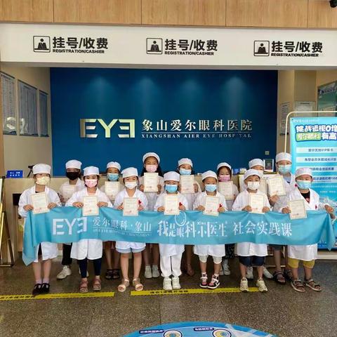 外国语201社会实践活动-眼科小医生