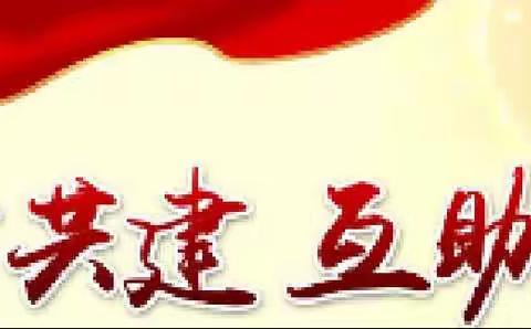 提高党员意识 提升服务水平----结对共建走进圆方集团学习非公党建
