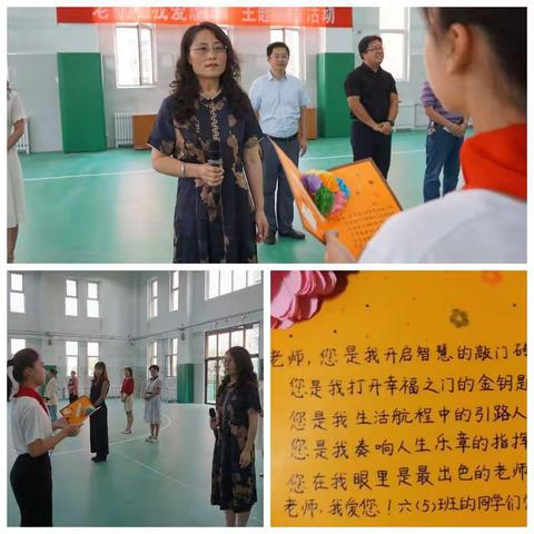 傅家中学2021级5班尊师爱校九月篇