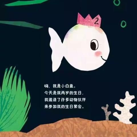 溧水区金碧天下幼儿园停课不停学“空中课堂”第二十一期