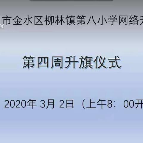 做一名自强自律的好少年