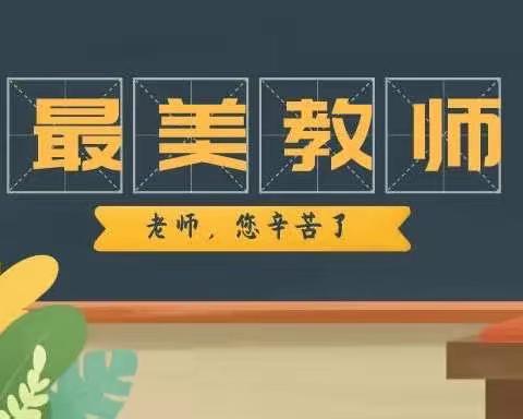 【育人为师·抗“疫”为士】育才小学抗“疫”最美班主任——经验分享