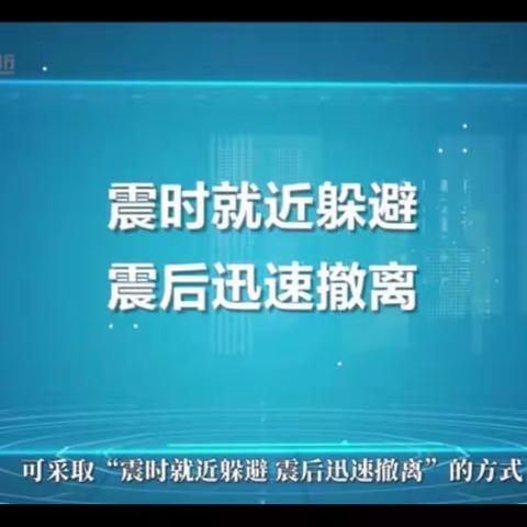 【防灾减灾 ·早预防·早行动】育才小学2022年防灾减灾宣传活动