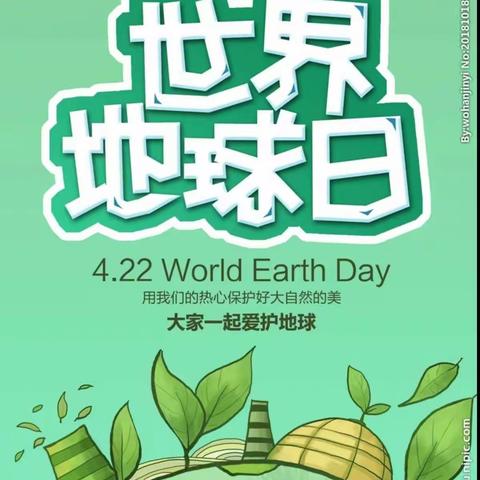 🌎保护地球，从你我做起🌏兵团机关幼儿园（红光雅居园）中一班“世界地球日”活动