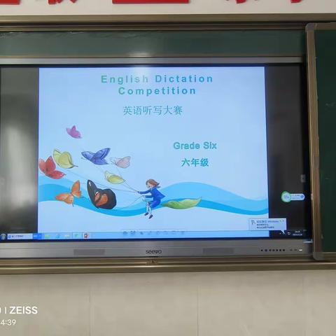 【建设路小学·学科竞赛】小学六年级组英语听写大赛（副本）