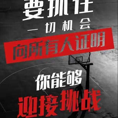 2020年“今夏蜕变”精英篮球夏令营限时报名
