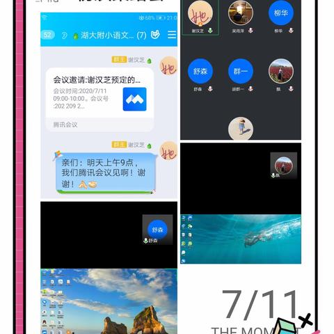 空中课堂         一路成长