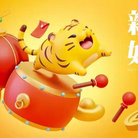 湖大附小二（3）班寒假作业