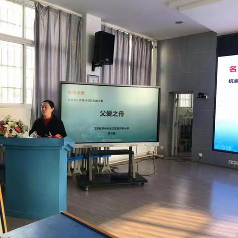 精耕细作，教研促学——湖大附小“名师课堂”教科研校本培训