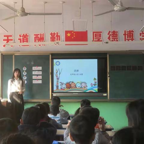 德州市石芦街小学“教学规范月”系列活动之新教师亮相课